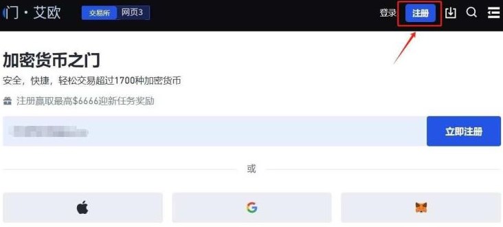 芝麻交易所app大陆用户可注册吗？详细注册教程